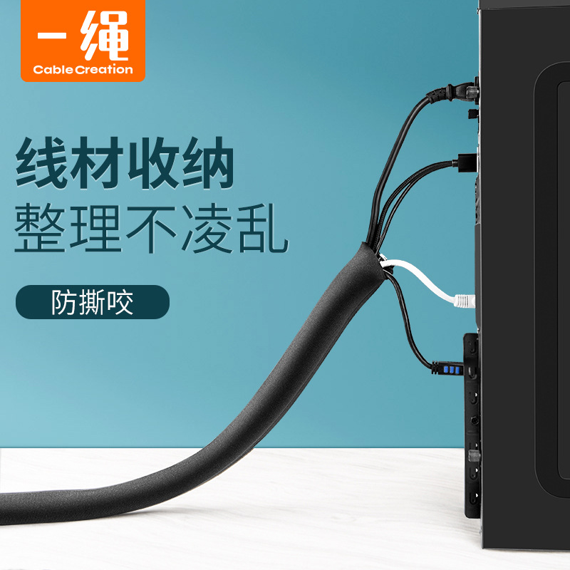 电线束线管线路收纳保护电脑电源线网线防咬带缠绕整理线器包线套