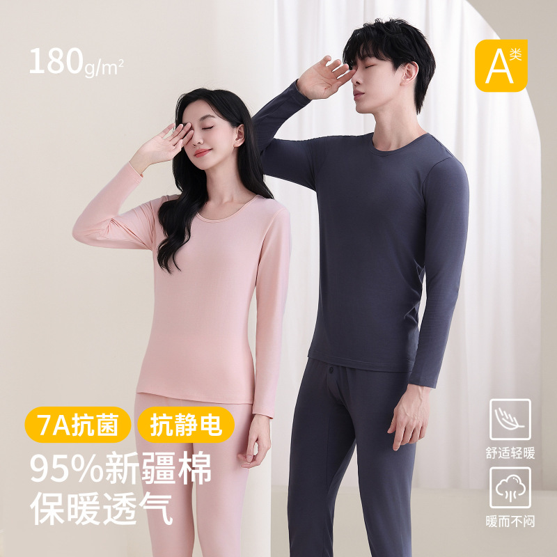 Category a Men's and Women's Pure Cotton Thin Autumn Clothes and Long Pants Set 7A Antibacterial and Antistatic Baby Cotton Thermal Intimates Autumn and Winter Category a Men's and Women's Pure Cotton Thin Autumn Clothes and Long Pants Set 7A Antibacterial and Antistatic Baby Cotton Thermal Intimates Autumn and Winter