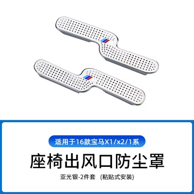 Series 7 series air conditioning seat, Other Automotive Interior Supplies - 16-22-x1x21-series-sedan-dust-cover-under-seat-m-logo-silver