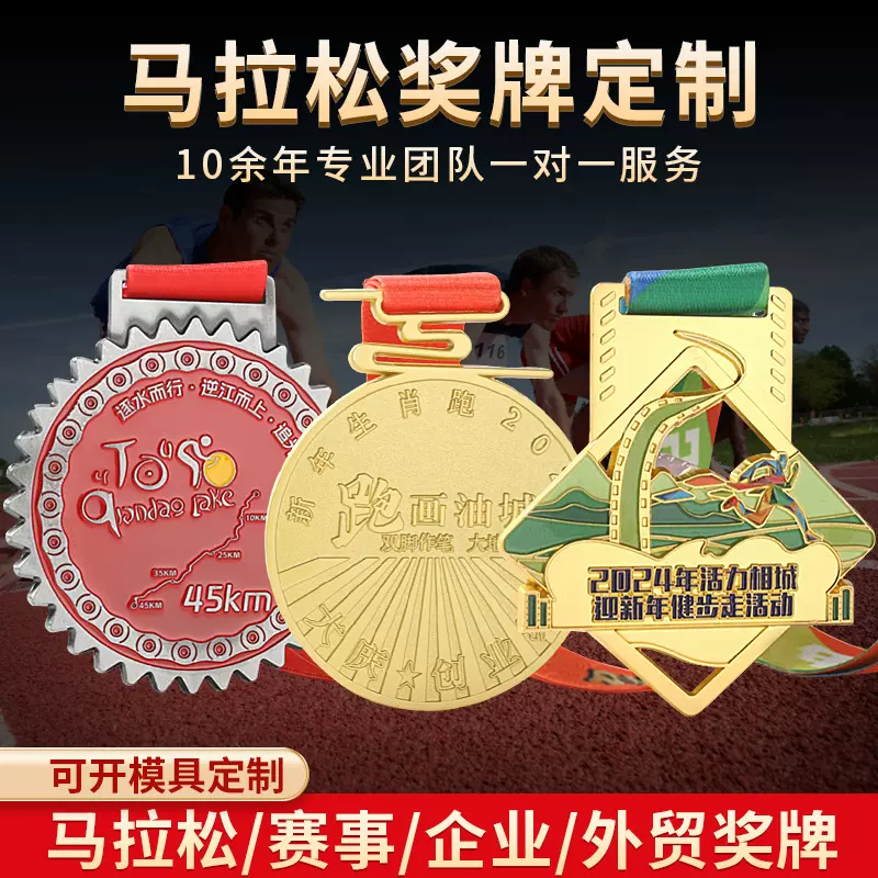 马拉松运动会奖牌通用幼儿园荣誉奖章儿童金属奖牌挂牌空白定制