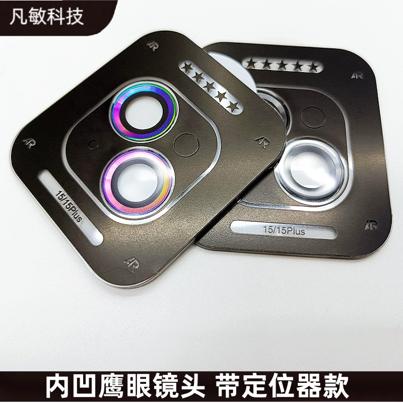 Adecuado para Apple 15 Eagle Eye lente película iPhone15Pro Cámara protectora pegatina cóncavo película localizador