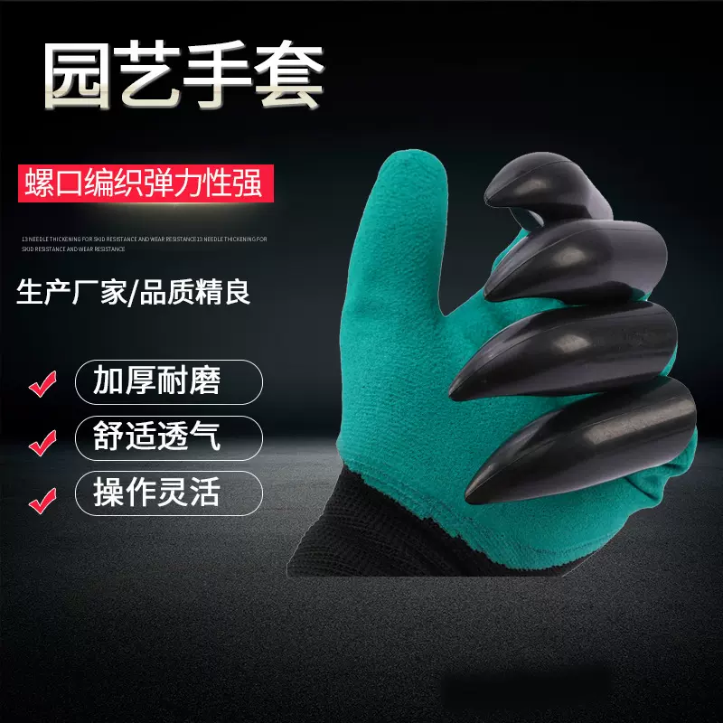 园艺手套种菜种花挖土耐磨防滑户外浸胶园林种植拔草防护手套厂家