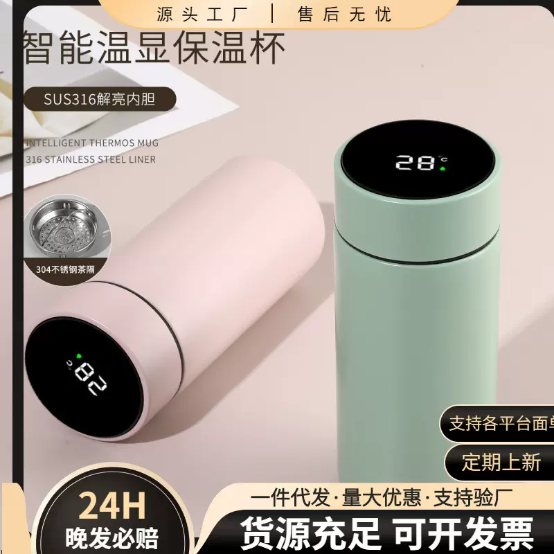 ins风口袋杯智能杯316不锈钢真空保温杯迷你学生便携小巧简约水杯