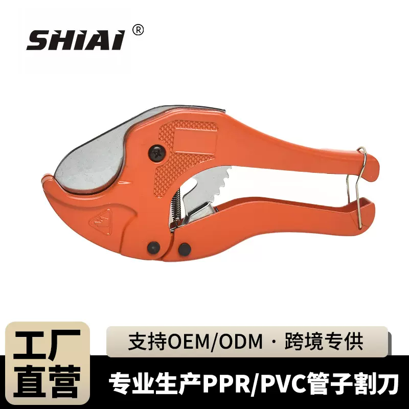 仕爱厂家直供42mm全铝管子割刀PVCPPR多规格水管剪刀跨境定制