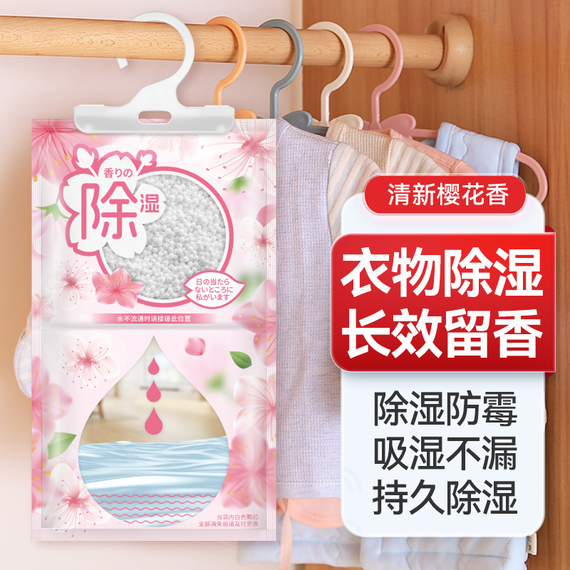 樱花香氛室内除湿袋可挂式除味防霉防潮房间衣柜衣物去湿袋吸湿神|undefined
