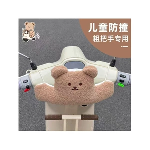 Child Seat Anti-Collision Pad Pedal Electric Vehicle Head Pad Protection