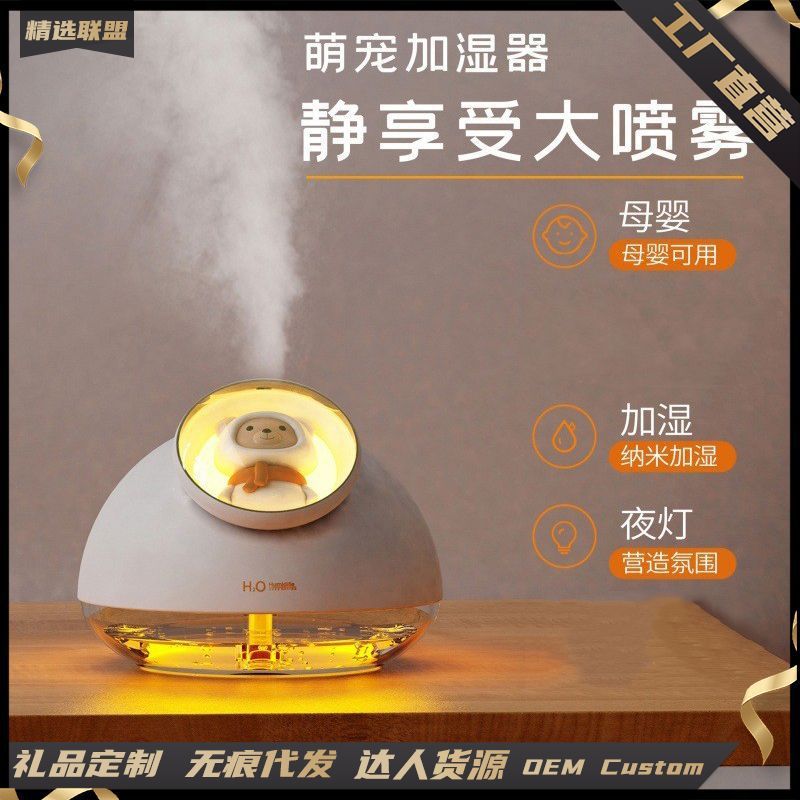 986萌えペット加湿器usbデスクトップ小型空気浄化補水ミニ雰囲気付き寝室小加湿器|undefined