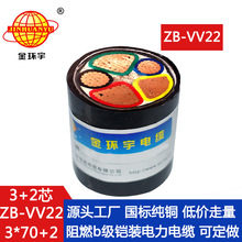 ��h����| vv22�~о��|�r��  ��ȼ�z�b��|ZB-VV22-3X70+2X35