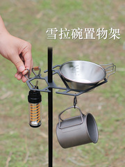 Outdoor Tableware Rack, Snow Bowl Tray Plate Multi-function Desk Lamp Stand Camping Accessories Portable Water Cup Storage Rack