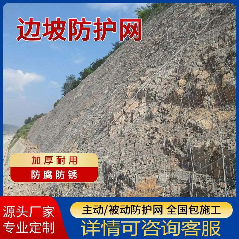 sns主动边坡防护网护坡固土网被动山体网钢丝绳网耐腐加固网定制
