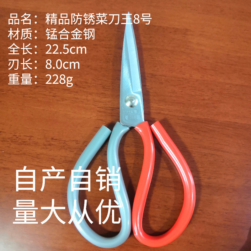 防錆台湾包丁王ハサミ源メーカー家庭用ハサミ工業ハサミステンレスハサミ|undefined