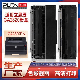 �m����˼��GA2820DN���ܴ�ӡ�C����TD-2820B/R�t���pɫī��
