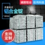 压铸adc12102小块铝合金锭