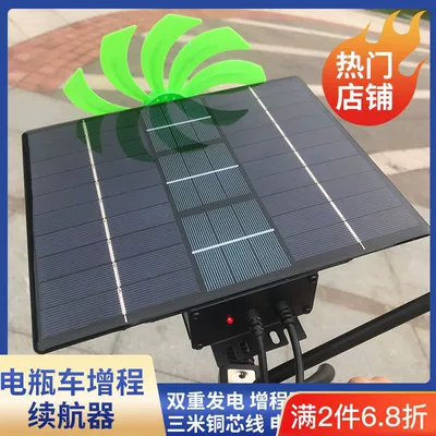 New Three-Wheel Electric Vehicle with High Power, Two-Wheel Range Extender, Universal Solar and Wind Power Generation, and Enhanced Range Extender (Avtomobil generatorları)
