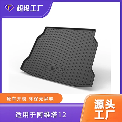 Multi-function pad, Avita 07/11/12 Trunk Mat - tpe-material-waterproof-bag-rolled-up-for-delivery-23-24-avita-12-tail-box-mat