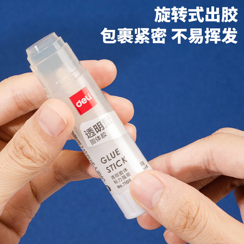 得力7106透明固體膠學生兒童手工膠棒ACR辦公固體膠文具用固體膠
