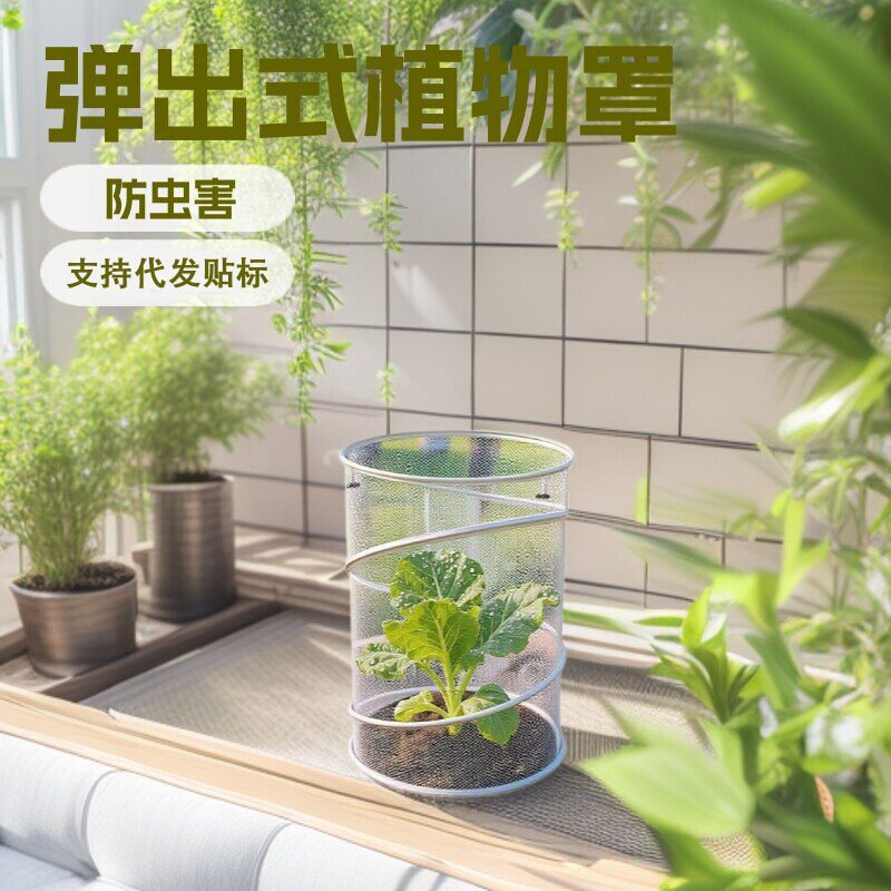 Amazon Pop-Up Foldable Plant Cover Insect Protection Cover Vegetable Flower Protective Cover Garden Plant Cover Amazon Pop-Up Foldable Plant Cover Insect Protection Cover Vegetable Flower Protective Cover Garden Plant Cover