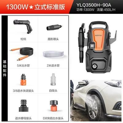 Yili High-Pressure Car Washer 220V Household Cleaning Machine Car-Mounted Self-Service Car Wash Tool Water Gun Air Conditioning High-Pressure Water Gun (Car washing machine) - 1200w-standard-version