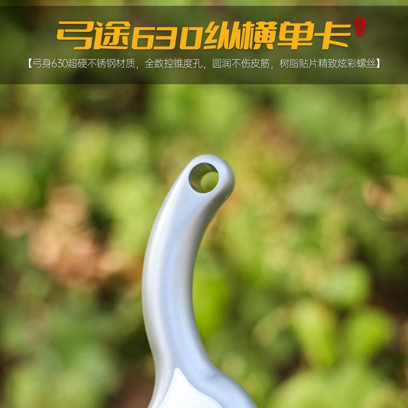 弓途纵横単弾赤兔スリングショット ステンレス製ボールキャッチ付き 平型ゴム 強力 高精度 アウトドア実戦 射撃精度向上|undefined
