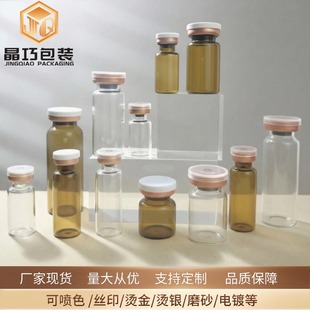 �S�ҹ���10ml͸������ƿ2ml~30ml����ƿ��ƿ5ml���ɷ�ƿС�Ӱ�ƿ