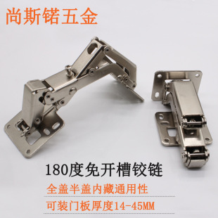 Non-slotted open-mounted 180-degree buffer hinge Non-slotted thick door panel Large angle hinge Thickened Bridge hinge