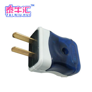 Running Jianghu two-pole fixed wiring plug power supply two-pin flat plug blue and white plastic 10A anti-fall household industry