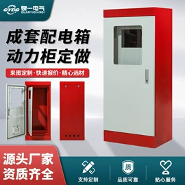 配电箱;电机控制柜;供水设备