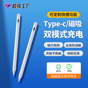 [strict selection] applicable to apple pencil capacitive pen magnetic suction charging stylus ipad painting pen touch screen pen