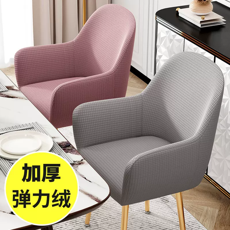新款弧形餐桌椅套弹力家用凳子套罩加大全包带扶手靠背椅子套
