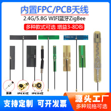 2.4g 5g 5.8g�p�l�쾀����FPCܛ���쾀wifi�{��PCB�NƬipex�쾀