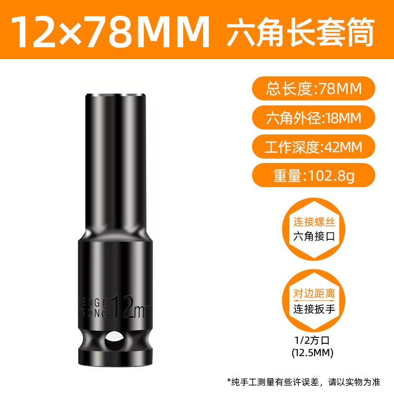 電動レンチスリーブ延長六角スリーブ頭風砲大飛レンチねじナット棚工8-34mm|undefined