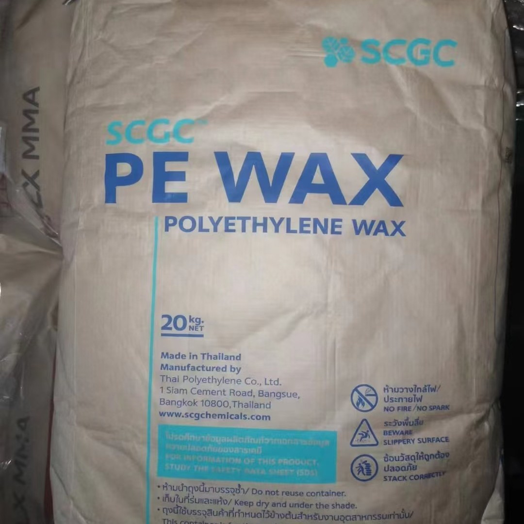 泰国SCG高粘度熔点聚乙烯蜡LP1020P色母抛光PEPVC稳定剂