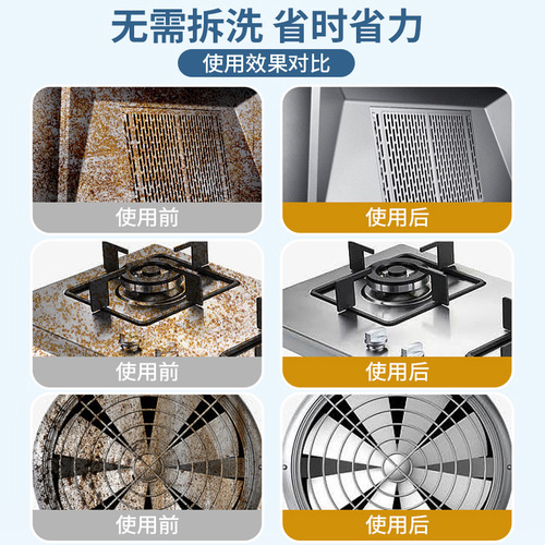 Heavy oil stain cleaner kitchen household cleaner oil stain net powerful oil stain remover oil stain net cleaner oil smoke net