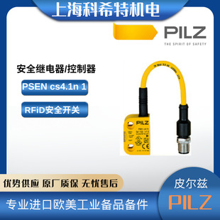 PILZ Piltz safety switch 541153 PSEN cs4.1n 1switch RPiD safety switch