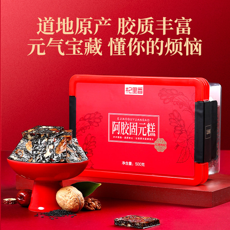 Qilixiang, red date, wolfberry and donkey-hide gelatin cake 500g, ready-to-eat women's handmade donkey-hide gelatin solid-yuan paste, Gillian cake slices