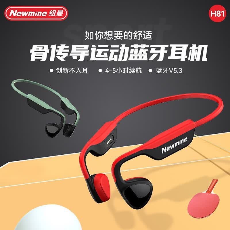 Newman H81 Bone Conduction Bluetooth Headphones, Wireless, Non-In-Ear, Over-Ear Style for Sports, Running, Cycling, Bone Conduction Headband Newman H81 Bone Conduction Bluetooth Headphones, Wireless, Non-In-Ear, Over-Ear Style for Sports, Running, Cycling, Bone Conduction Headband