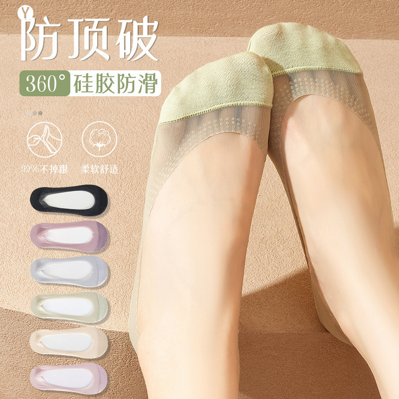 Women's Summer Thin Ice Silk Low-Cut Socks, Invisible Socks for Summer Shoes, Non-Slip, Sweat-Absorbent, No-Slip Heel Socks, Cotton Women's Summer Thin Ice Silk Low-Cut Socks, Invisible Socks for Summer Shoes, Non-Slip, Sweat-Absorbent, No-Slip Heel Socks, Cotton