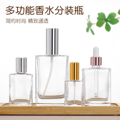 平角ガラス香水瓶15ml 30ml 50ml 100ml地押しプレゼント開業試用分注瓶蓋付き