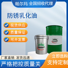 M1010防锈乳化油皂化油冷却防锈车床磨床机械加工等金属加工