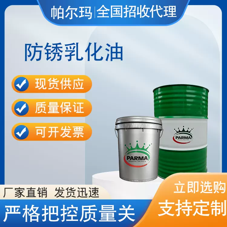 M1010防锈乳化油皂化油冷却防锈车床磨床机械加工等金属加工