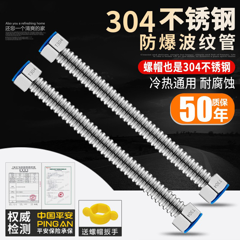 304ステンレスベローズ4分金属防爆接便器給湯器給水管冷熱家庭用ホース水道管|undefined