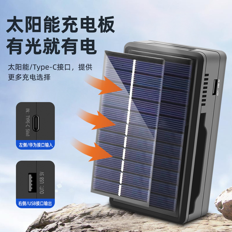 锂电池18650太阳能充电器多功能双槽3.7v双充TypeC智能电池充电宝