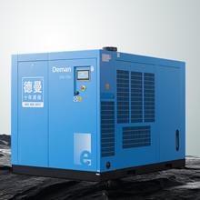 Deman德曼螺杆式变频空压机永磁双级压缩机55kW十年质保工业专用