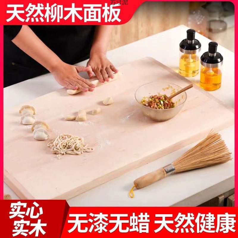 柳材パネルまな板家庭用パネルキッチンローリング麺混練まな板まな板無垢材特大特大サイズ|undefined