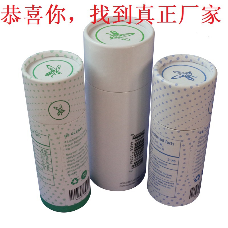 面部清洁器清洁仪包装纸筒纸罐纸盒圆形