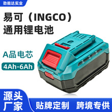 INGCO�׿�18V�늳�늄ӹ���늳������늳ؽM���Q�羳���l