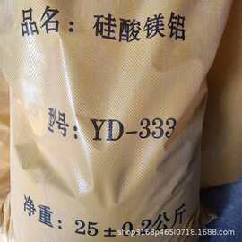 源头厂家供应硅酸镁铝悬浮剂悬浮剂无机填料硅酸镁粉日化洗涤增稠