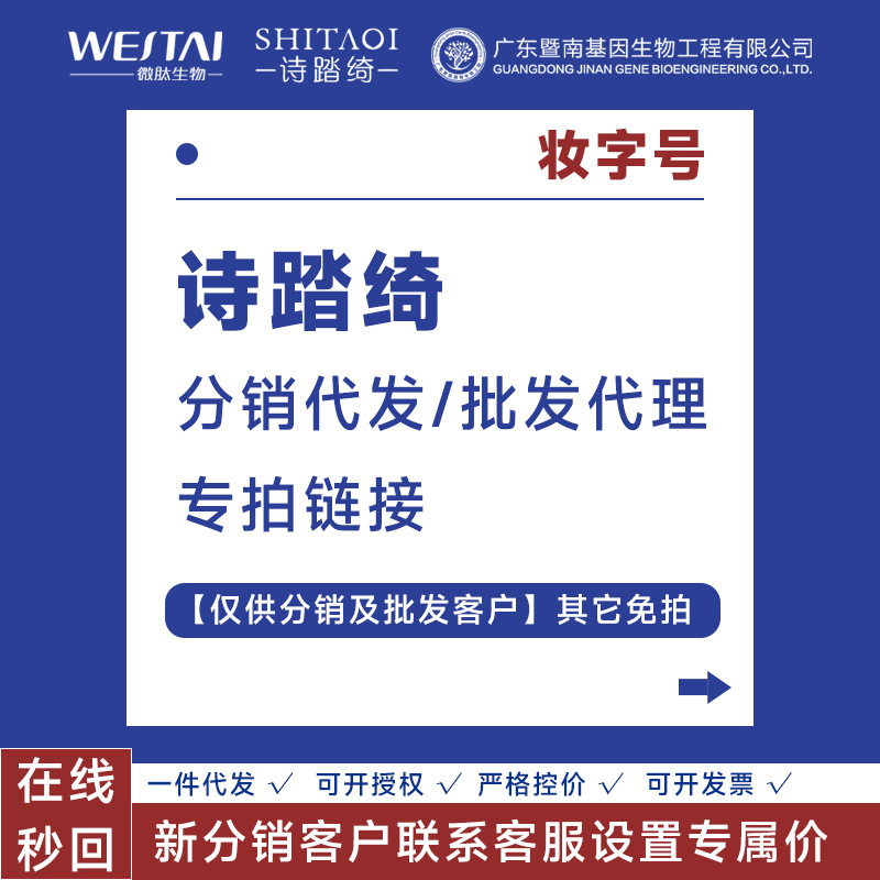 【Shitaqi Distribution Exclusive】Freeze-Dried Powder Series Uses Medical-Grade Epidermal Repair Peptide Blue Copper Peptide Freeze-Dried Powder