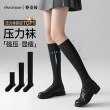 压力小腿袜女春秋季微压显瘦腿日系jk中筒袜子秋冬黑色长筒过膝袜