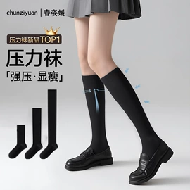 运动休闲棉袜;连裤袜打底袜;丝袜